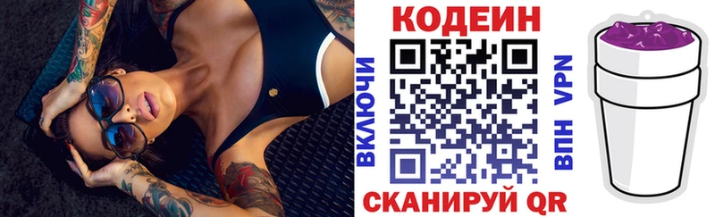 где можно купить   Усинск  сайты даркнета Telegram  Кодеиновый сироп Lean Purple Drank 